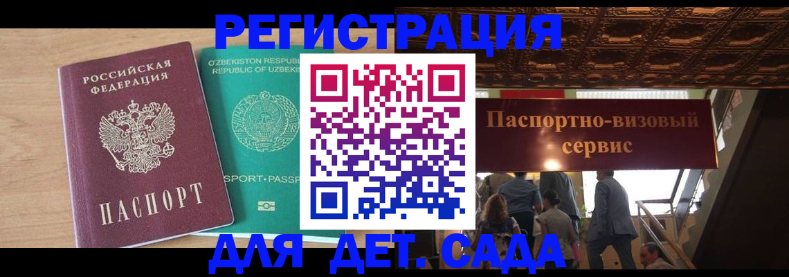 прописка от собственника в Новокубанске