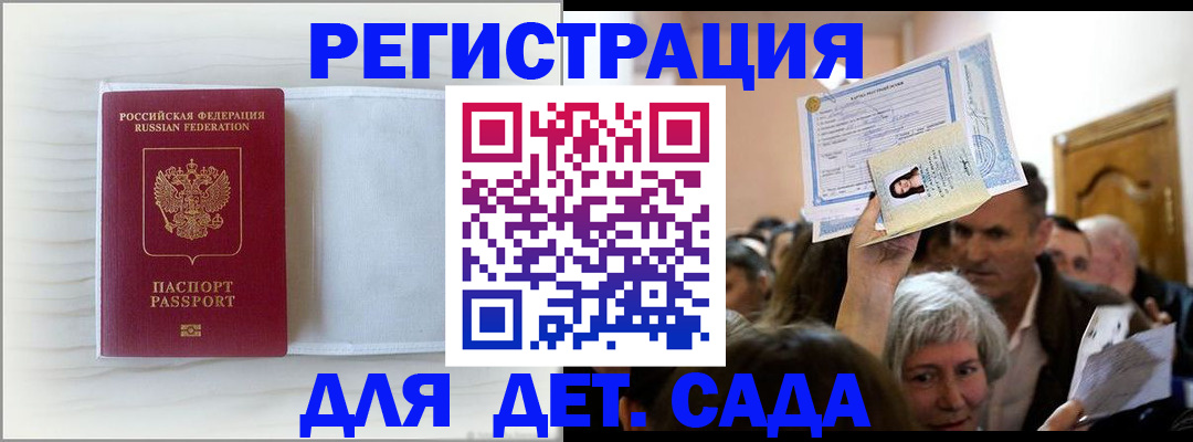 временная регистрация купить в Новокубанске