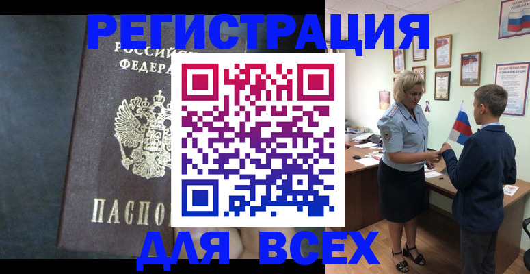 регистрация для дет. сада в Новокубанске