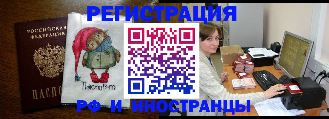 где прописаться в Новокубанске